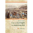 gia to zitima tis katoikias photo gia to zitima tis katoikias photo