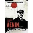 blantimir ilits lenin photo blantimir ilits lenin photo