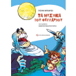 ta mystika toy feggarioy photo ta mystika toy feggarioy photo