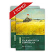 gia kainoyrgia akrogialia a kai b tomos photo gia kainoyrgia akrogialia a kai b tomos photo