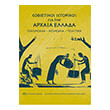 sobietikoi istorikoi gia tin arxaia ellada photo sobietikoi istorikoi gia tin arxaia ellada photo