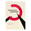 problimata aisthitikis photo