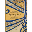 eroteymenos photo eroteymenos photo