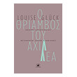 o thriambos toy axillea photo o thriambos toy axillea photo