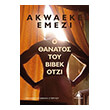 o thanatos toy bibek otzi photo o thanatos toy bibek otzi photo