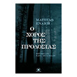 o xoros tis prodosias photo o xoros tis prodosias photo