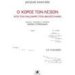 o xoros ton lexeon photo