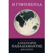 i gyftopoyla photo i gyftopoyla photo