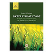 diktya eyreias zonis photo diktya eyreias zonis photo