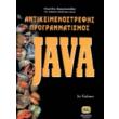  JAVA 3 