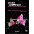 basiki ilektroniki photo basiki ilektroniki photo