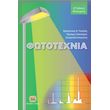 fototexnia photo fototexnia photo