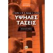 ypsiles taseis photo ypsiles taseis photo