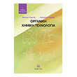 organiki ximiki texnologia photo organiki ximiki texnologia photo