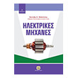 ilektrikes mixanes photo ilektrikes mixanes photo