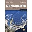 izimatologia photo izimatologia photo
