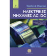 ilektrikes mixanes photo ilektrikes mixanes photo