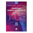anorgani ximiki texnologia photo anorgani ximiki texnologia photo