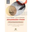 akadimaiki grafi photo akadimaiki grafi photo