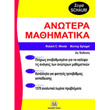 anotera mathimatika photo anotera mathimatika photo