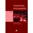 ilektrika kyklomata photo ilektrika kyklomata photo
