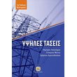 ypsiles taseis photo ypsiles taseis photo