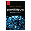 eisagogi stin epixeirisiaki ereyna photo eisagogi stin epixeirisiaki ereyna photo