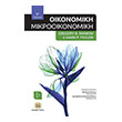oikonomiki mikrooikonomiki photo oikonomiki mikrooikonomiki photo