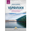 ydrayliki photo ydrayliki photo
