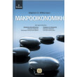 makrooikonomiki photo makrooikonomiki photo