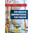 metafora thermotitas kai mazas photo metafora thermotitas kai mazas photo