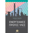 energeiakes protes yles photo energeiakes protes yles photo