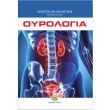 oyrologia photo oyrologia photo