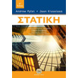 statiki photo