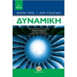dynamiki photo dynamiki photo