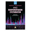 arxes pliroforiakon systimaton photo arxes pliroforiakon systimaton photo
