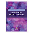 kliniki psyxologia photo