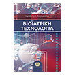 bioiatriki texnologia photo