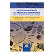 kryptonomismata kai eyropaiki oikonomia photo kryptonomismata kai eyropaiki oikonomia photo