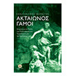 aktaionos gamoi photo aktaionos gamoi photo