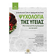 psyxologia tis ygeias photo psyxologia tis ygeias photo