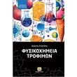 fysikoximeia trofimon photo fysikoximeia trofimon photo