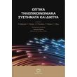 optika tilepikoinoniaka systimata kai diktya photo optika tilepikoinoniaka systimata kai diktya photo
