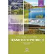 texnitoi ygrotopoi photo