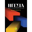 igesia photo