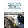 beltistopoiisi meson mazikis metaforas photo