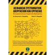 asfaleia systimaton diergasion kai ergasias photo