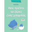 osa prepei na xerei enas mpampas photo osa prepei na xerei enas mpampas photo