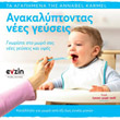 anakalyptontas nees geyseis photo anakalyptontas nees geyseis photo