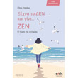 xexna ta den kai gine zen photo xexna ta den kai gine zen photo